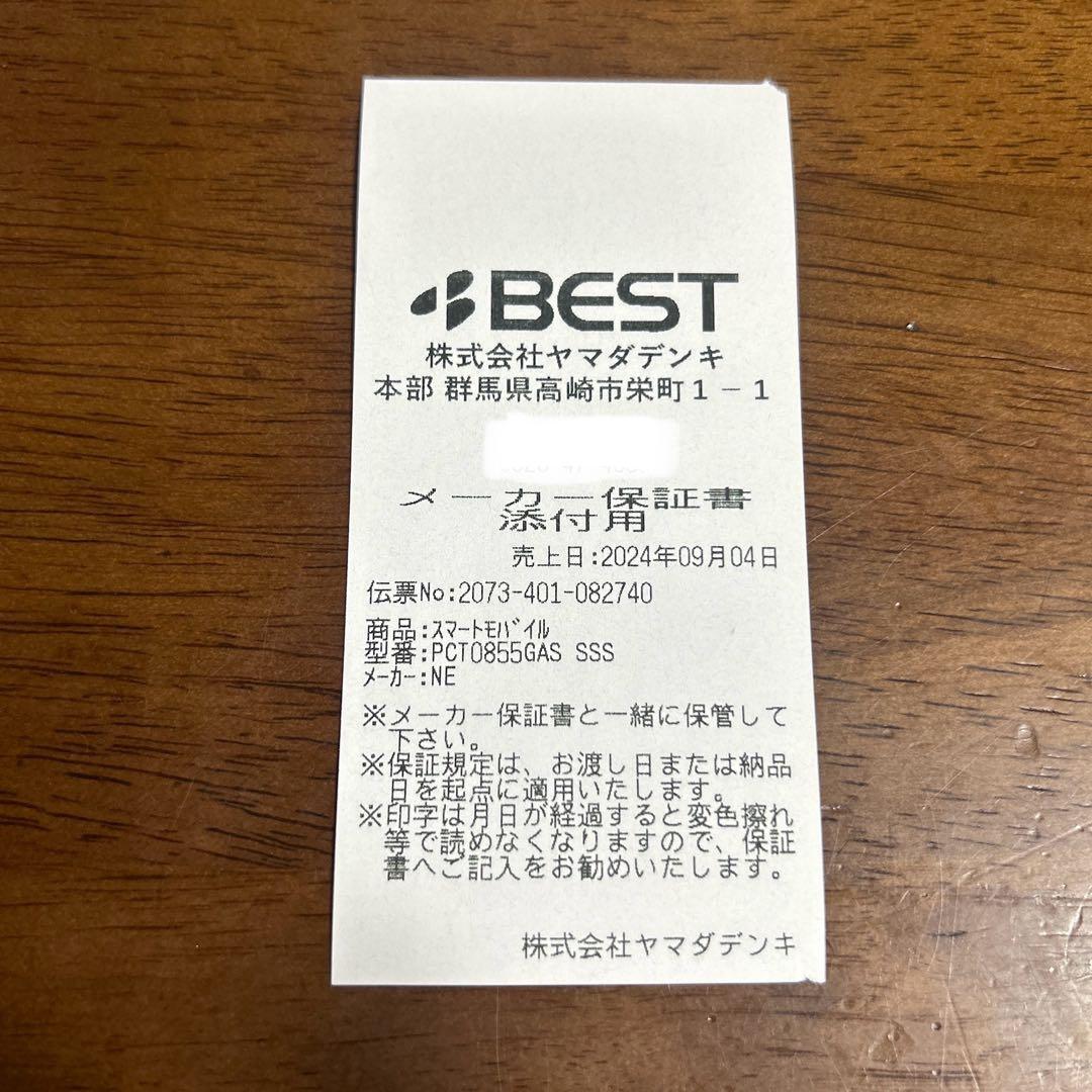 Androidタブレット本体 NEC LAVIE Tab T8