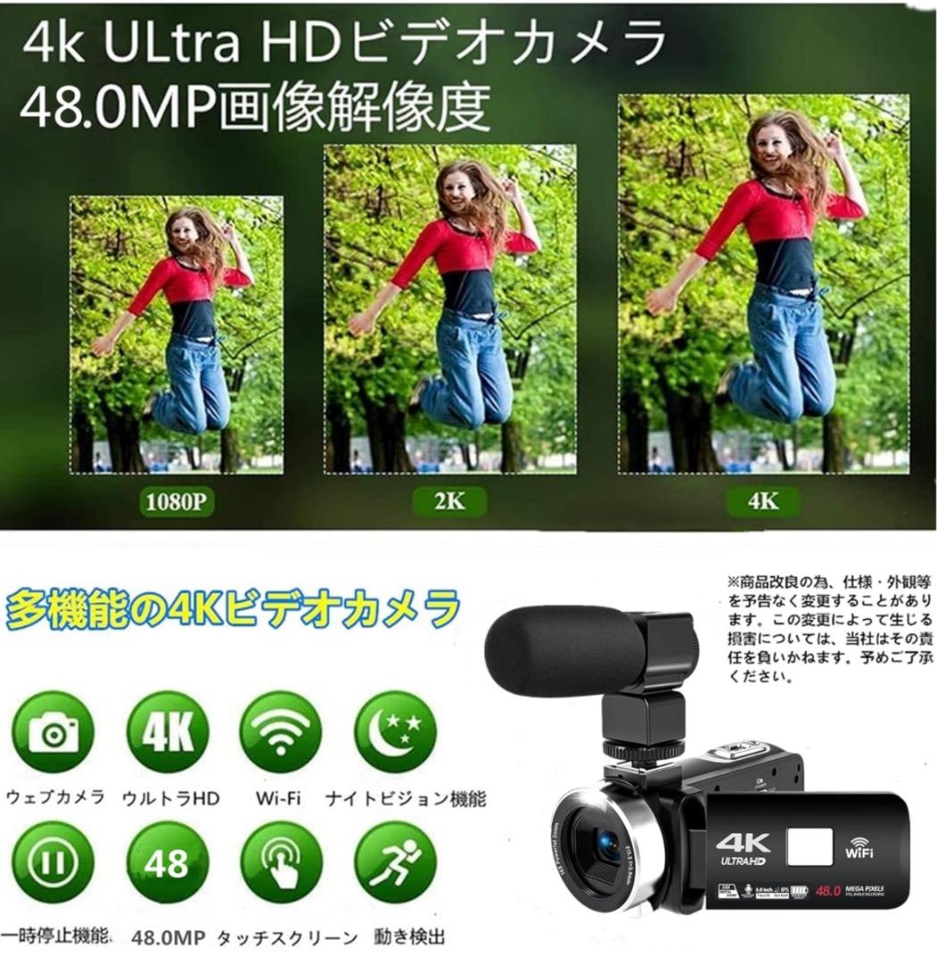 ビデオカメラ 4K 高画質 5600万画素 YouTubeカメラ WiFi機能