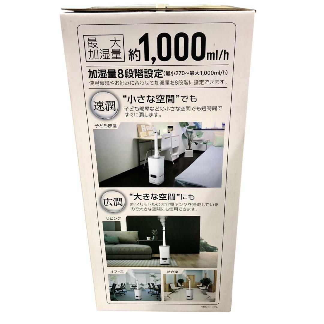 【開封済・未使用】 丸隆 KIWAMIST+ キワミストプラス 超音波式加湿器②