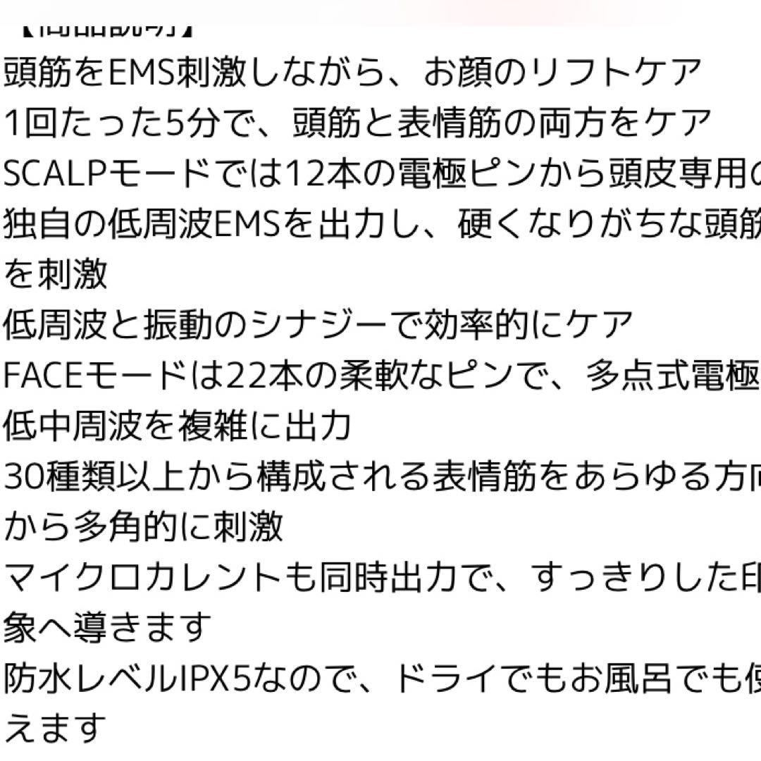 YA-MAN 中古品myse スカルプリフト美顔器 EMS機能付き頭皮
