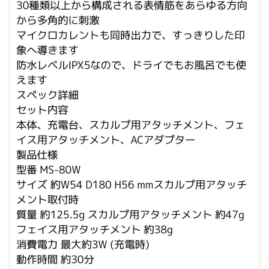 YA-MAN 中古品myse スカルプリフト美顔器 EMS機能付き頭皮