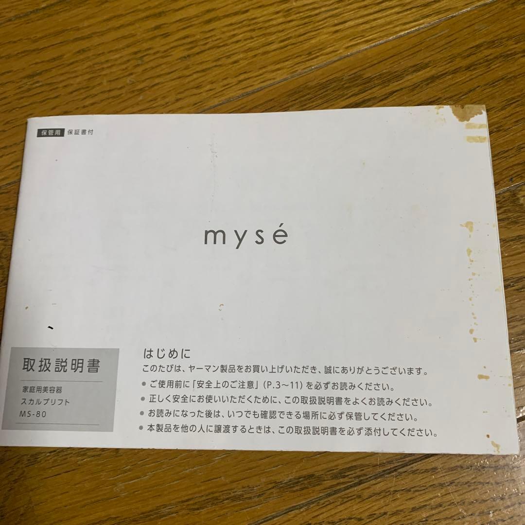 YA-MAN 中古品myse スカルプリフト美顔器 EMS機能付き頭皮