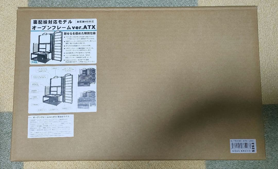 長尾製作所 オープンフレーム ver.ATX裏配線対応モデル