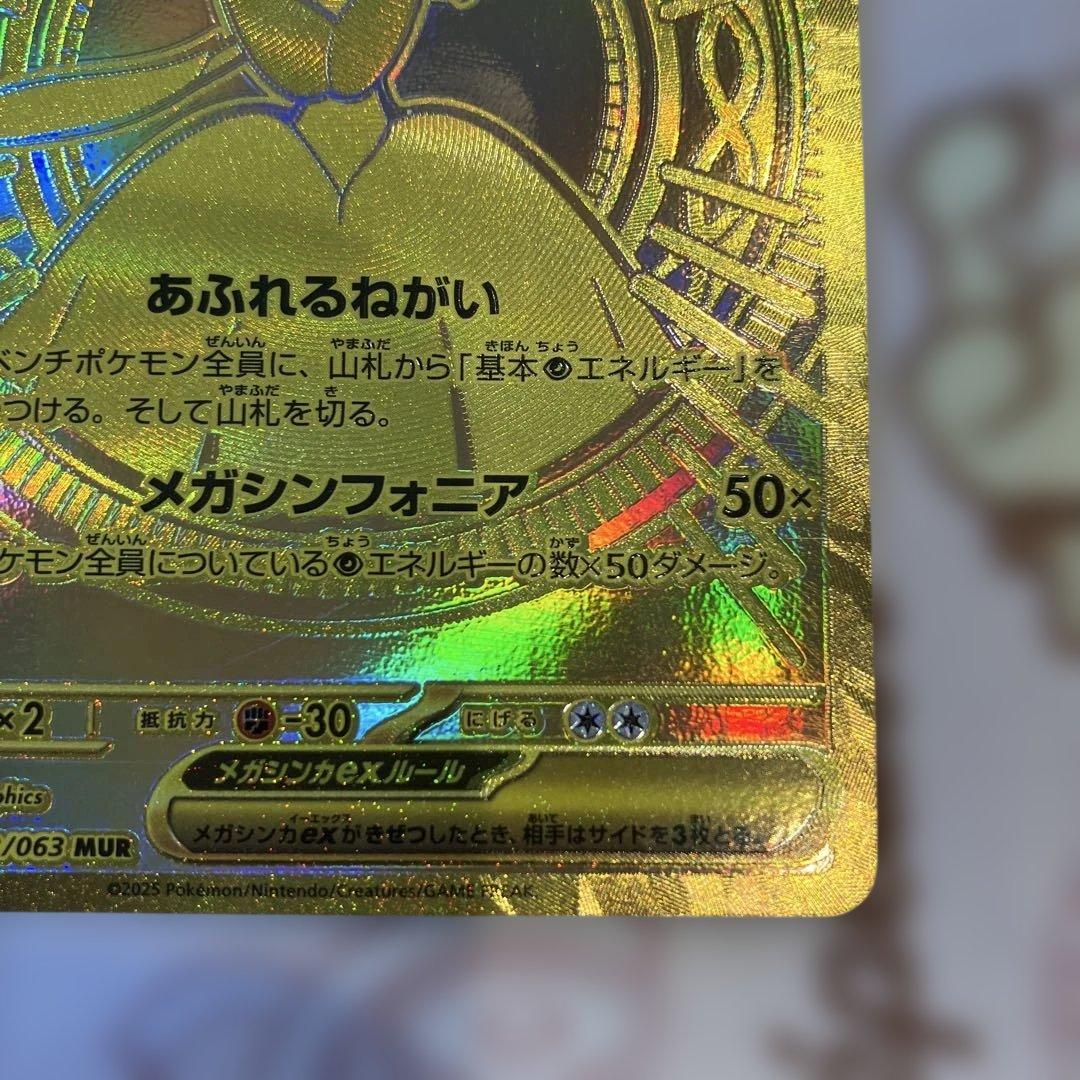 メガサーナイトEX HP360 フェアリータイプ