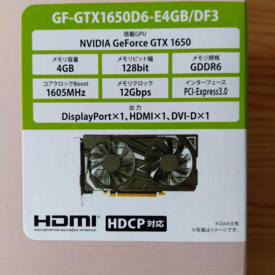GeForce GTX 1650 グラフィックボード 【送料無料】