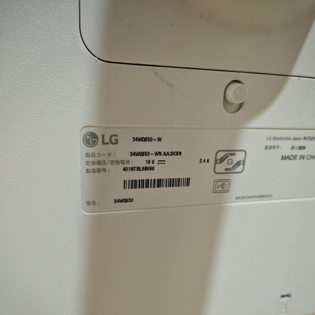 正常品 LG モニター 34WQ650-W IPS 34インチ 100Hz対応