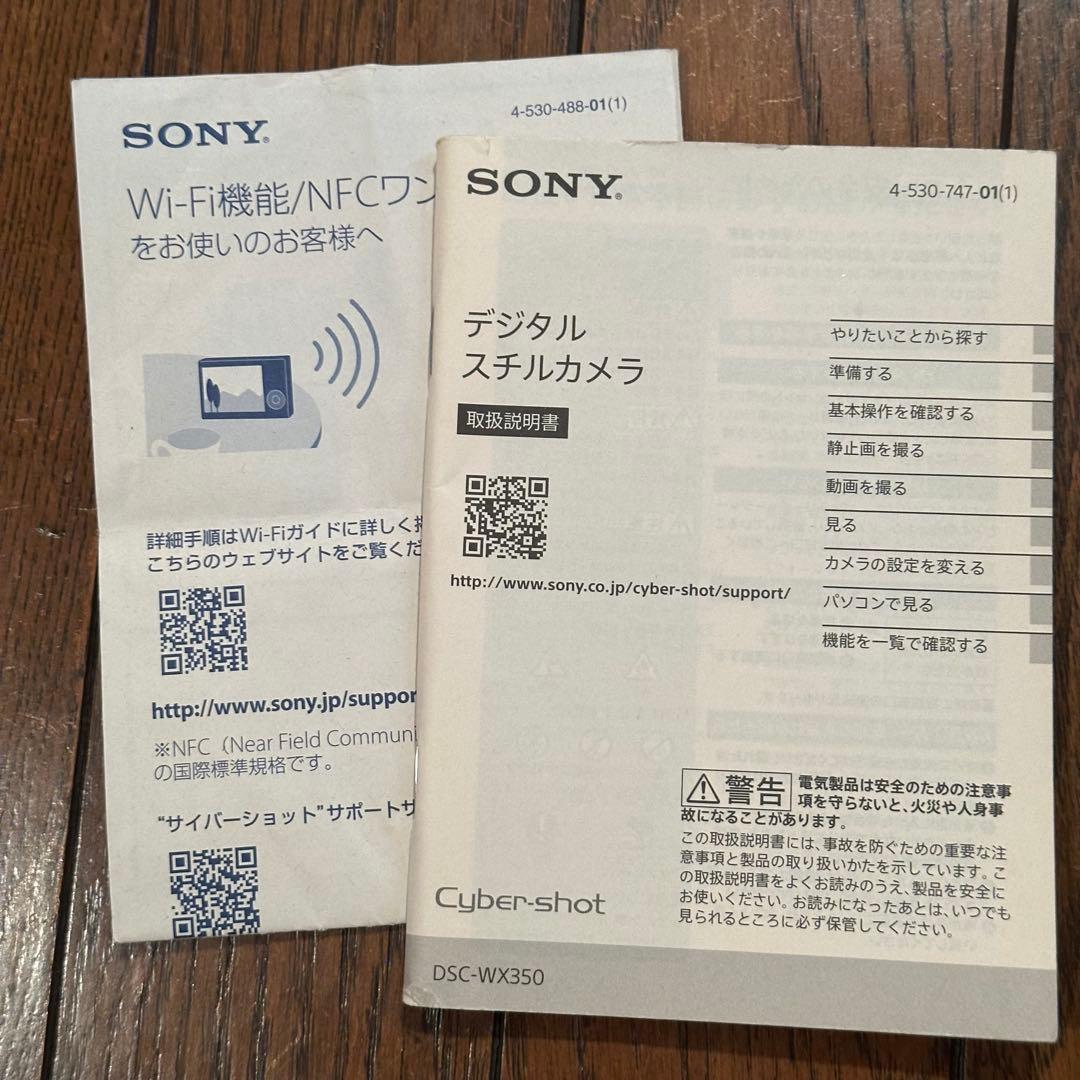【動作確認済み】 SONY Cyber-shot DSC-WX350