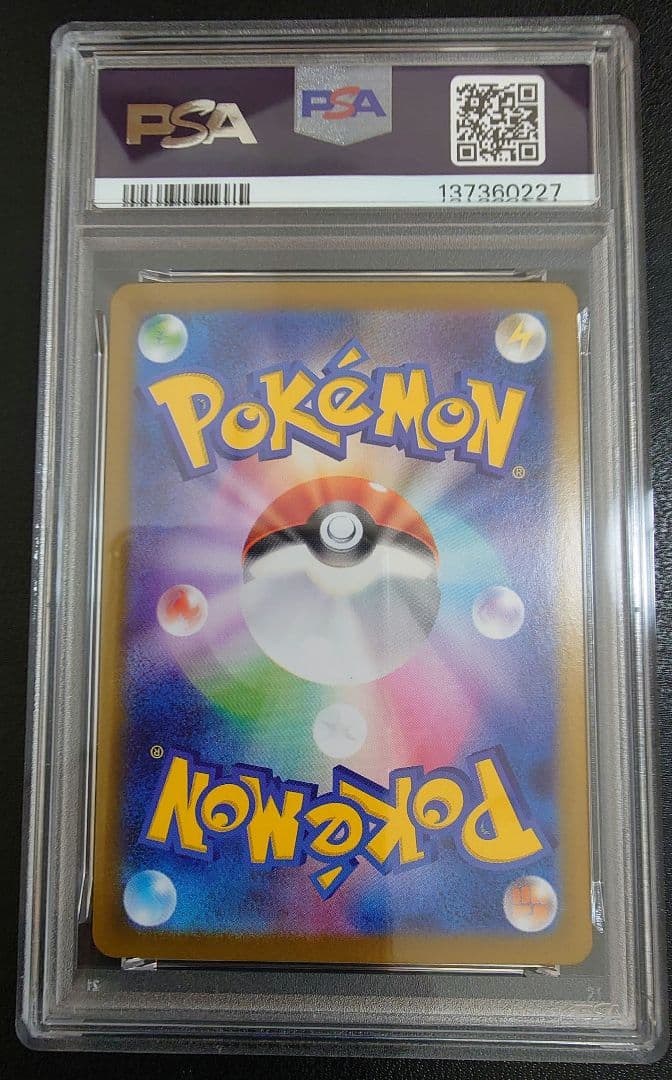 ロケット団のファイヤーex sar PSA10