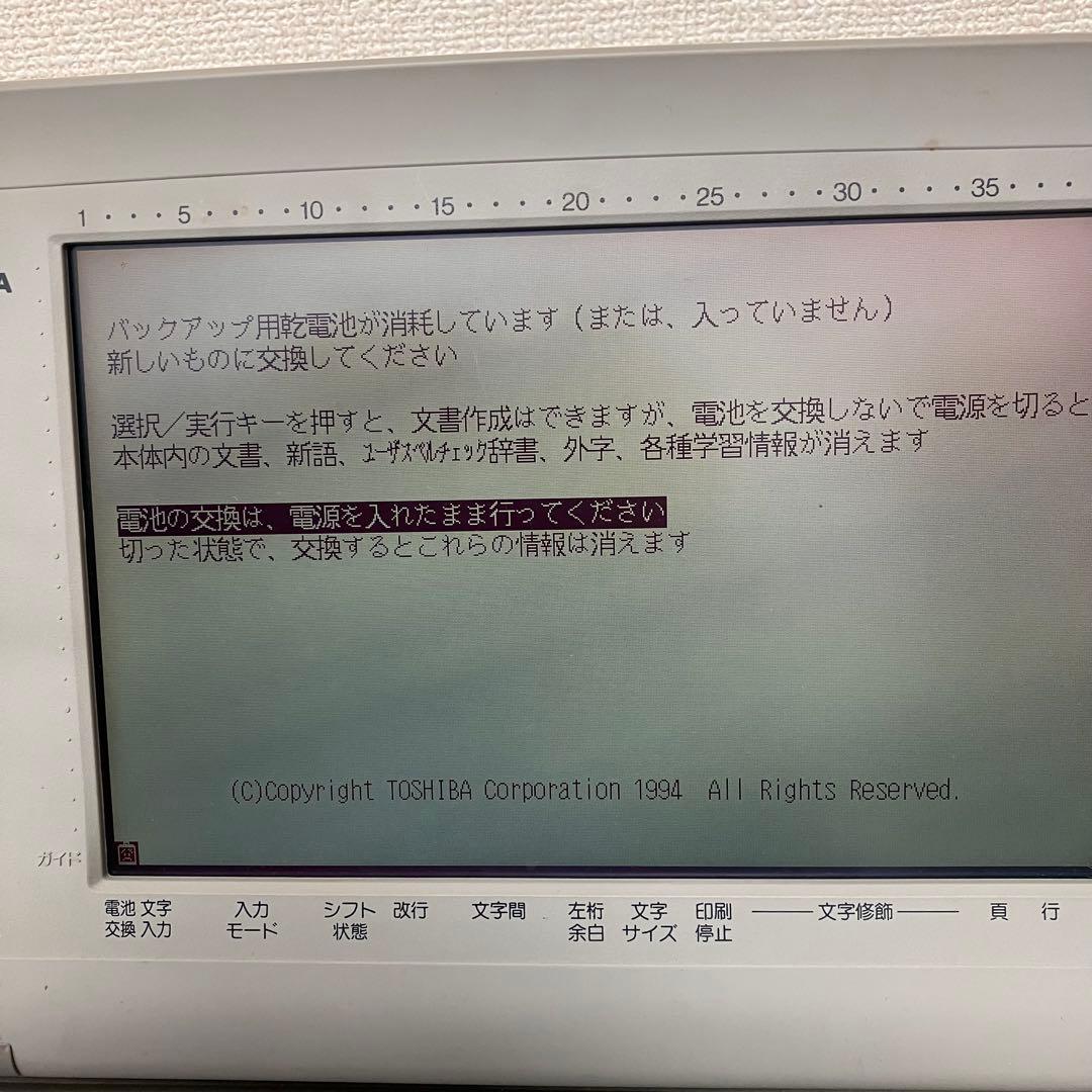 Toshiba JWR2 パーソナルワープロ