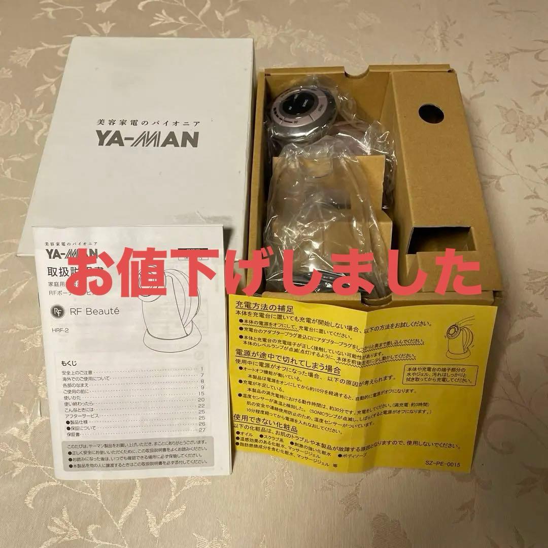 【新品未使用】YA-MAN RFボーテ キャビスパ HRF-2PZ パールピンク