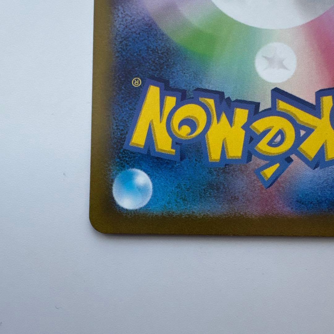 ナンジャモ SAR SV2D クレイバースト 096/071 ポケモンカード ③