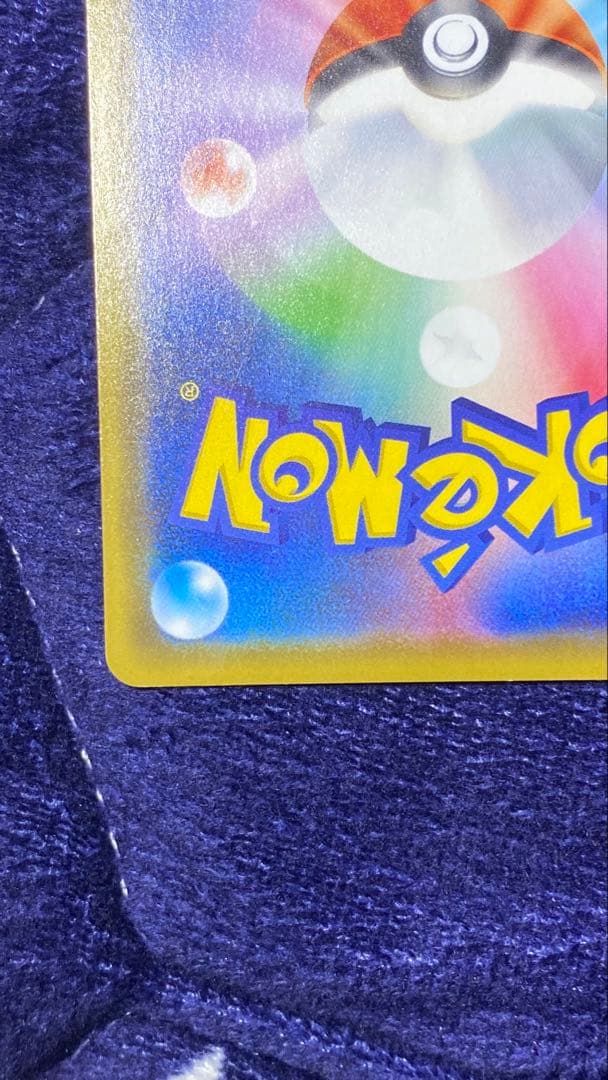 【極美品】カナザワのピカチュウ プロモカード