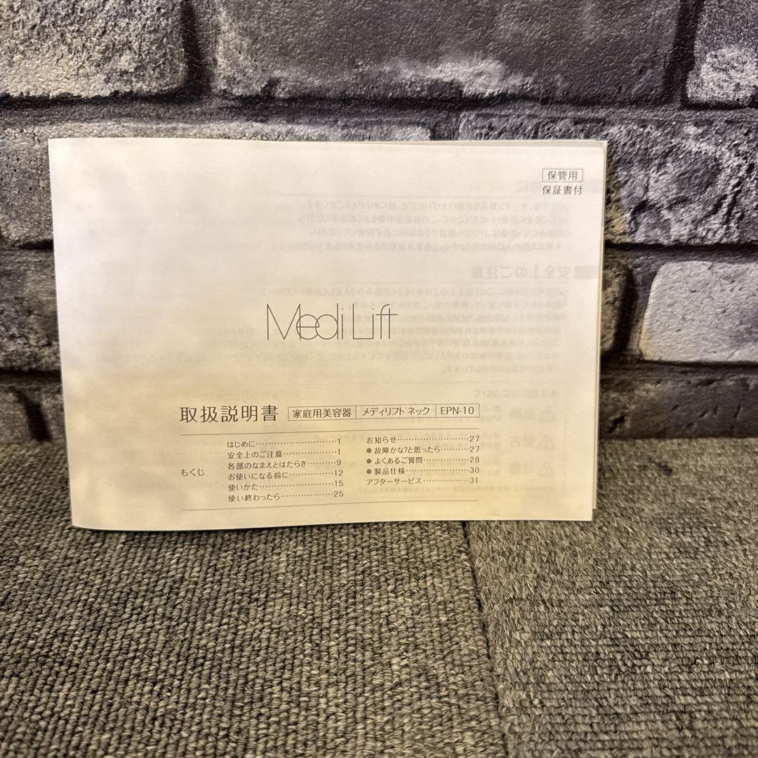 ヤーマン YA-MAN メディリフトネック