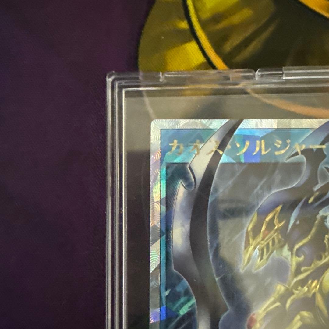 カオスソルジャー オーバーラッシュ