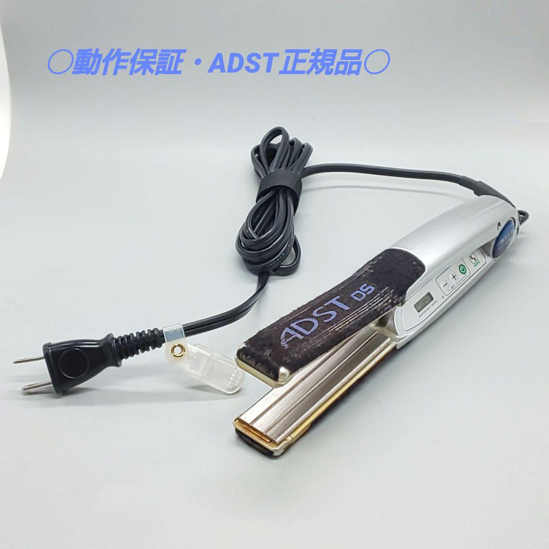 ADST　Premium　DS アドスト　ヘアアイロン【良品・正規品】725