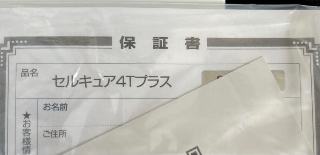 新品未使用 セルキュア4Tプラス(リニューアル) 美顔器 ベレガ 国内正規品