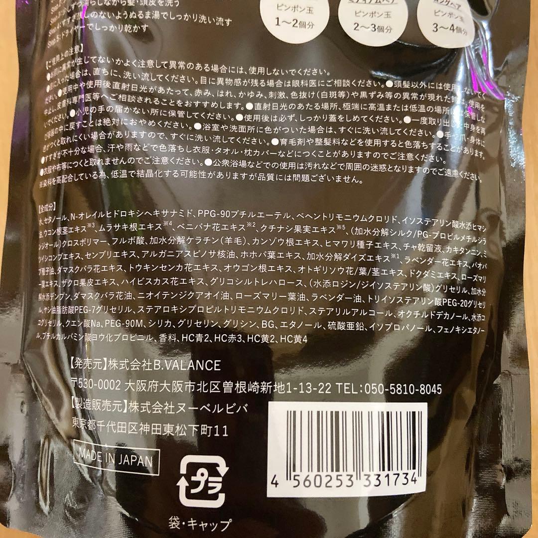 【新品未使用】KURO VRクロ　クリームシャンプー　ダークブラウン　2個セット