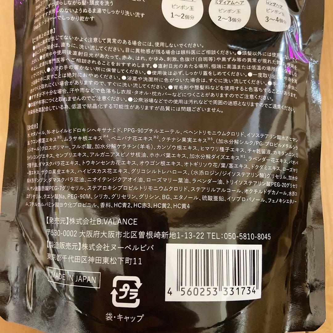 【新品未使用】KURO VRクロ　クリームシャンプー　ダークブラウン　2個セット