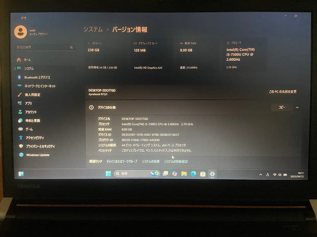 TOSHIBA Dynabook R73/J アダプター同梱無料