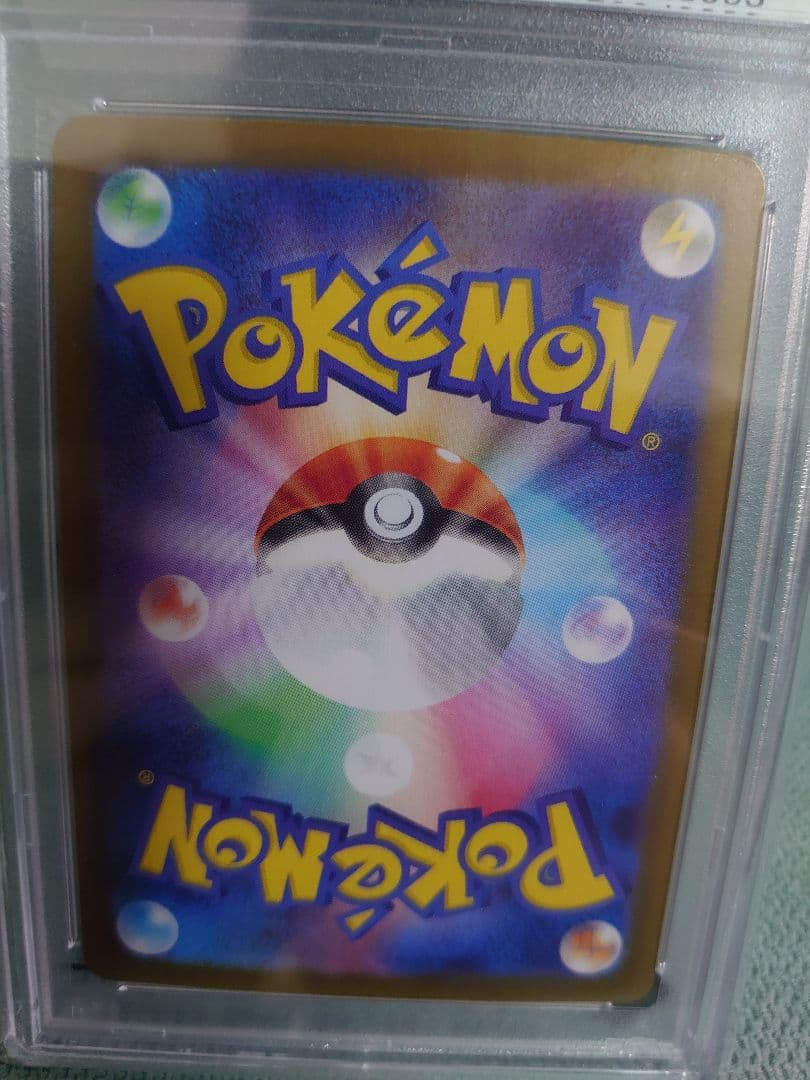 PSA10 イーブイex SAR SV8a 224/187