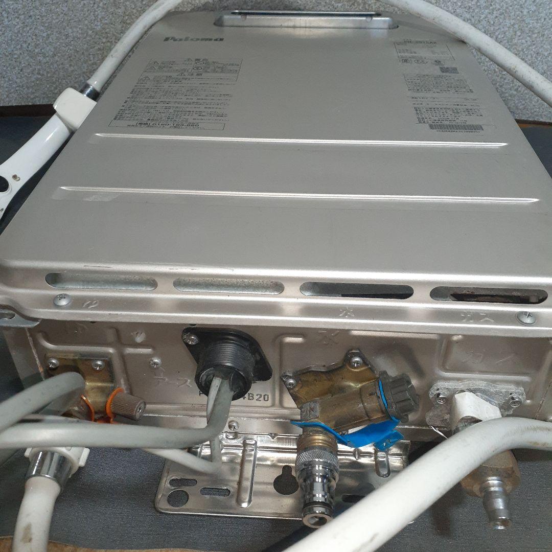 パロマ　ガス給湯器　PH-2015AW