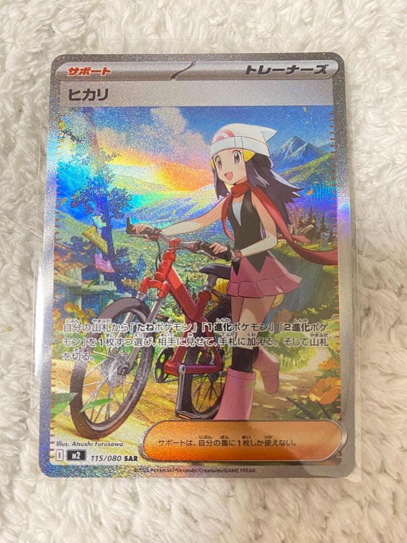 【美品】ヒカリSAR・ジニアSARなど+大量おまけカード付き！