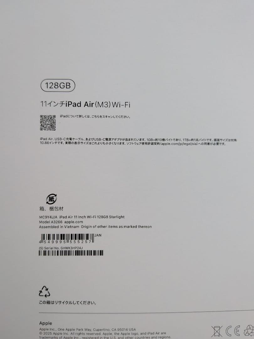 iPad Air M3 2025春モデル128GB スターライト WiFi