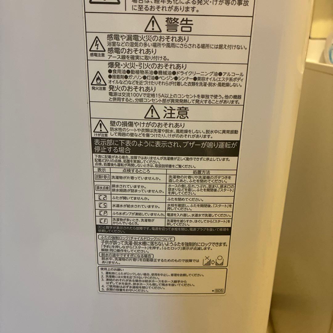 東芝洗濯機10kg