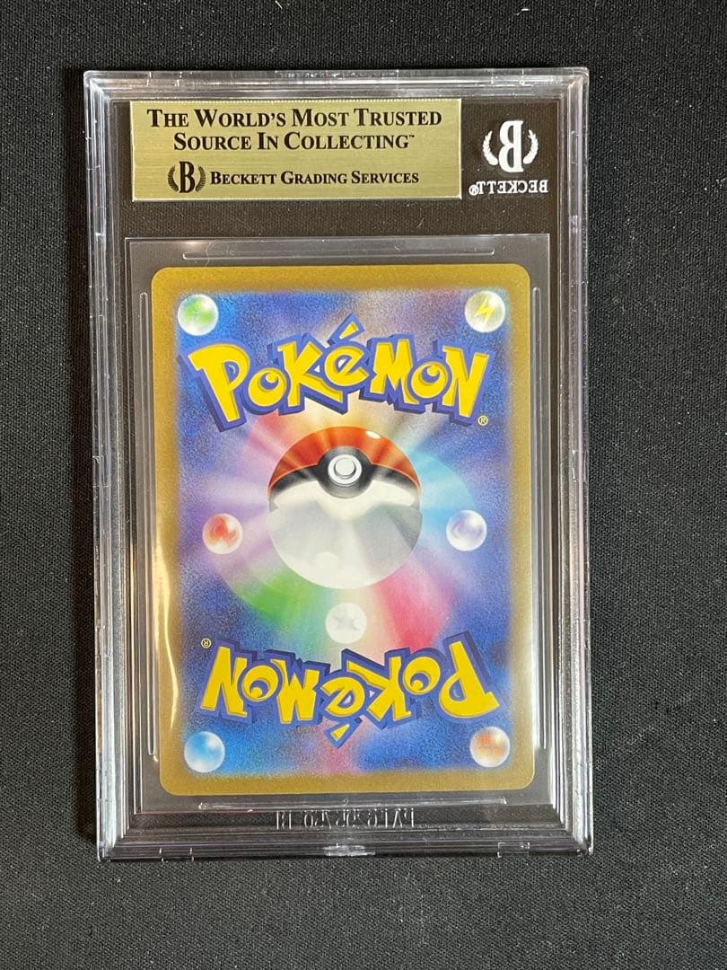 ラウドボーンex SAR BGS10