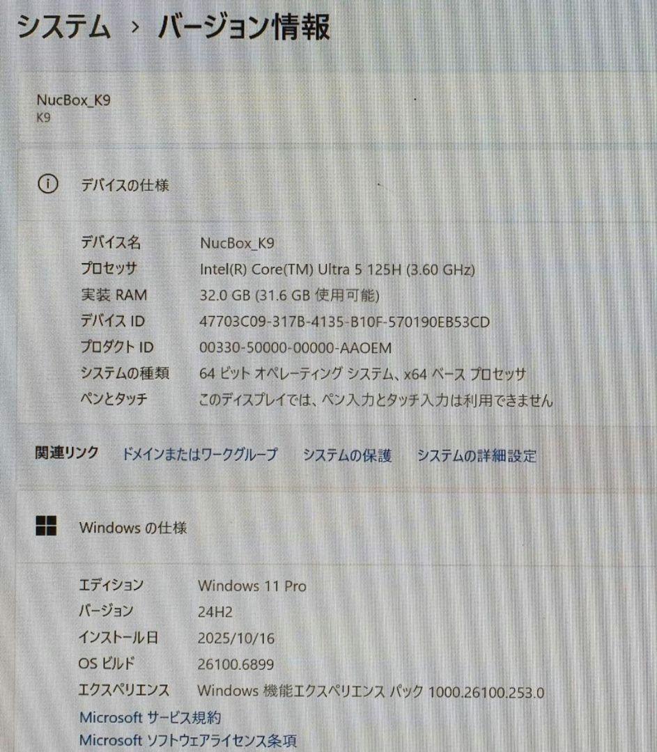 ミニPC GMKtec K9/Core Ultra 5 125H/office2021