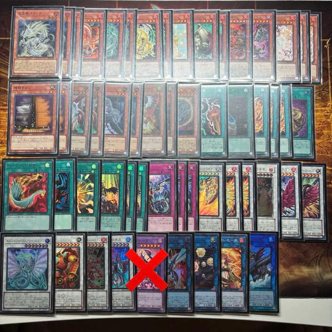 【本格構築/高レアリティ】天盃龍デッキ