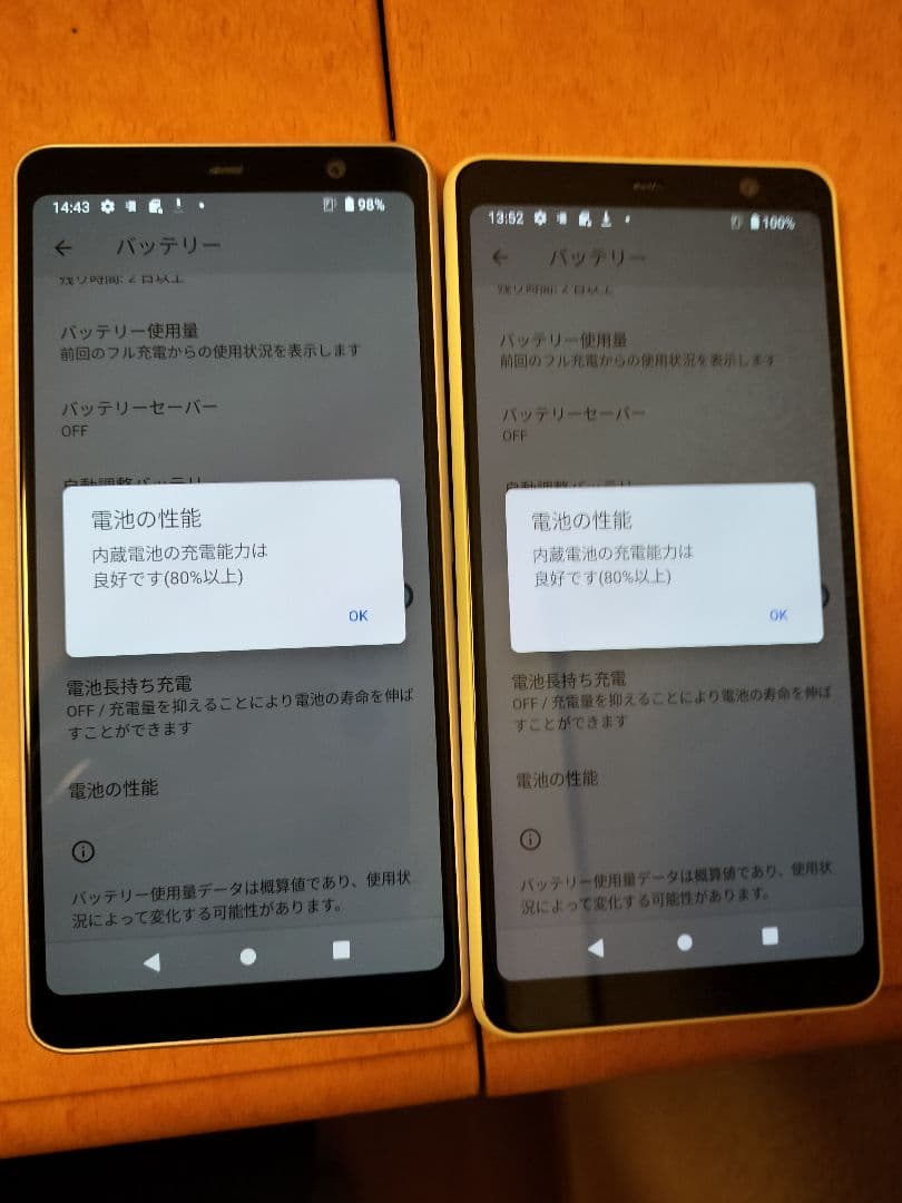 10個arrows be4 F-41A simロック解除済み