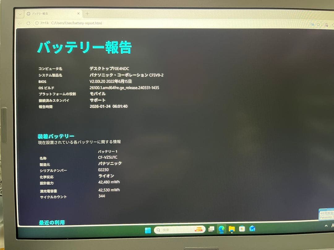 レッツノートCF-SV9 第10世代　Ofiice2024付き