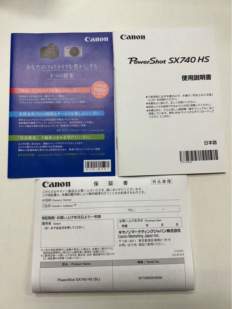 展示品　Canon PowerShot SX740 HS