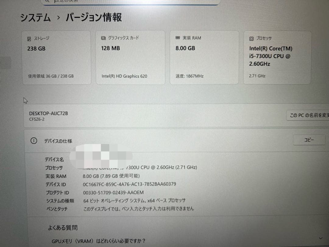 Panasonic CF-SZ6 Office 2016 Pro付