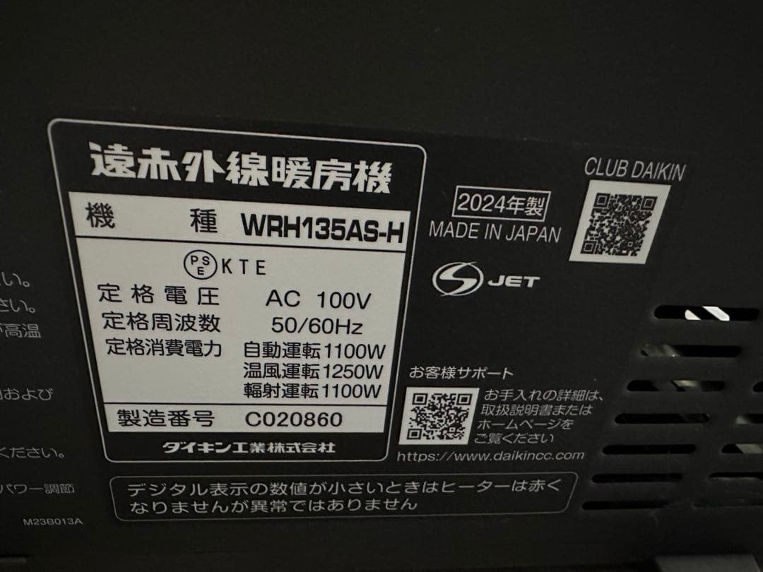 DAIKIN セラミックファンヒーター 800W