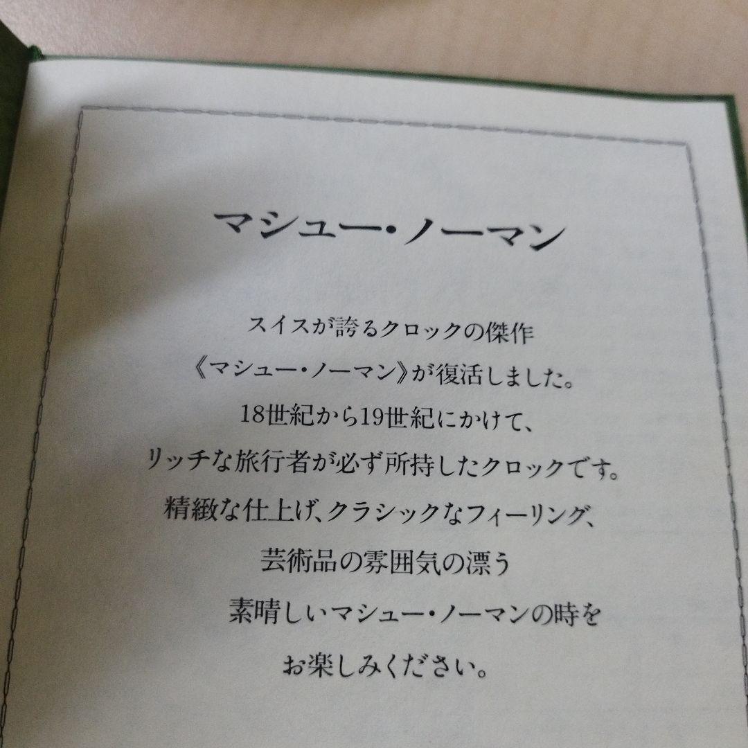 MATTHEW NORMAN ゴールド置時計　スイス　未使用品