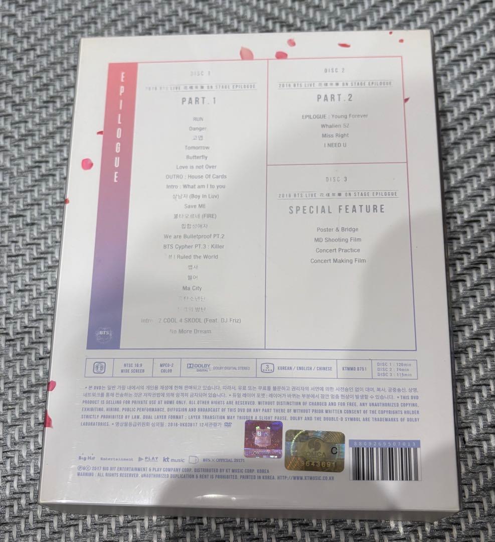 2016 BTS 花様年華on stage epilogue DVD トレカ付き