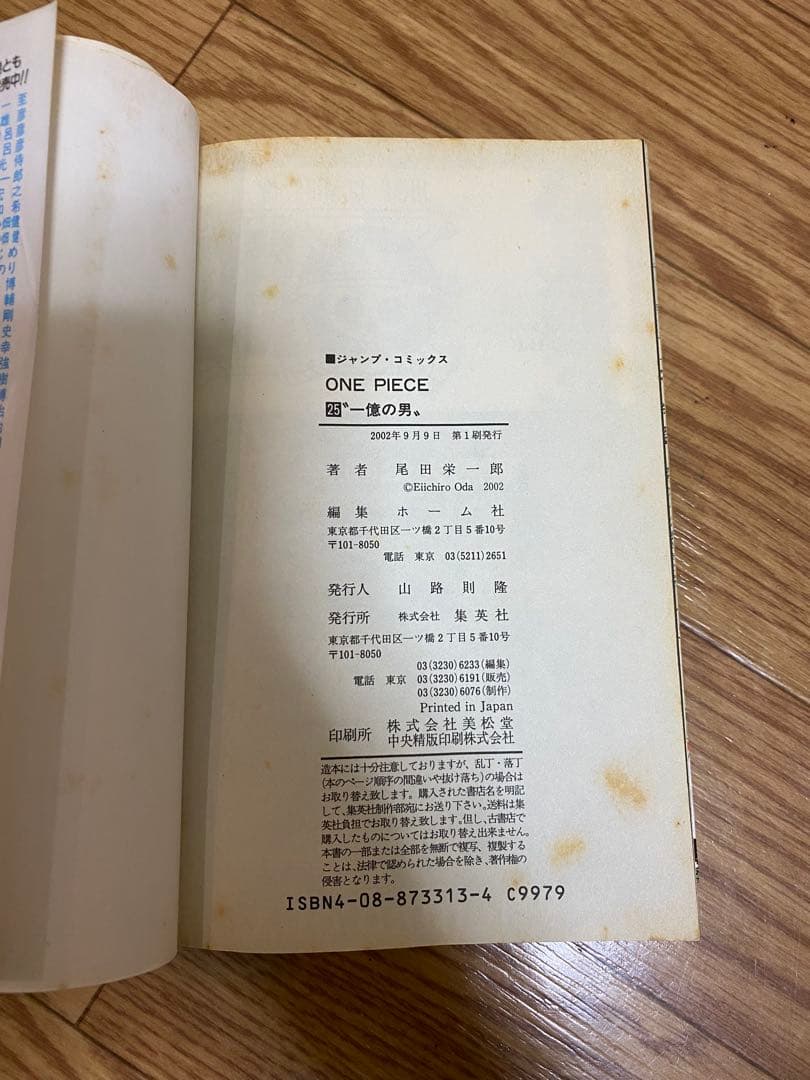 【初版多め】ワンピース　1-112巻　全巻セット