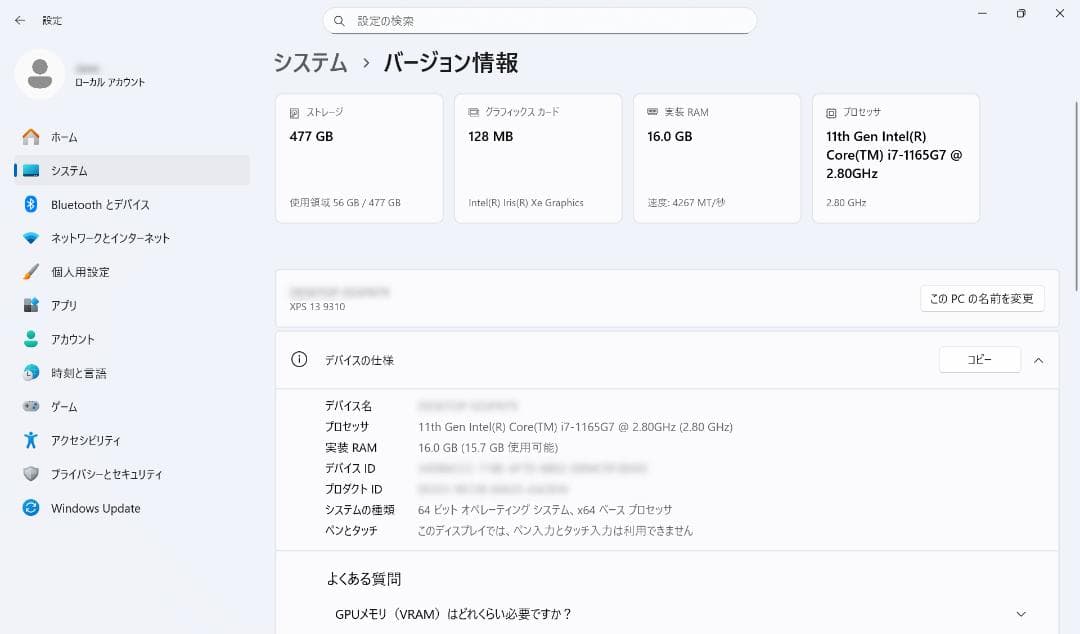 DELL XPS 13 9310 バッテリー交換済み