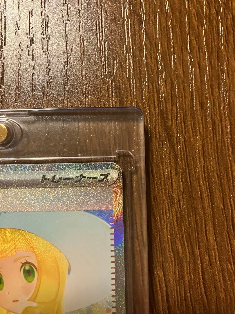 リーリエの決心 091/063 SAR