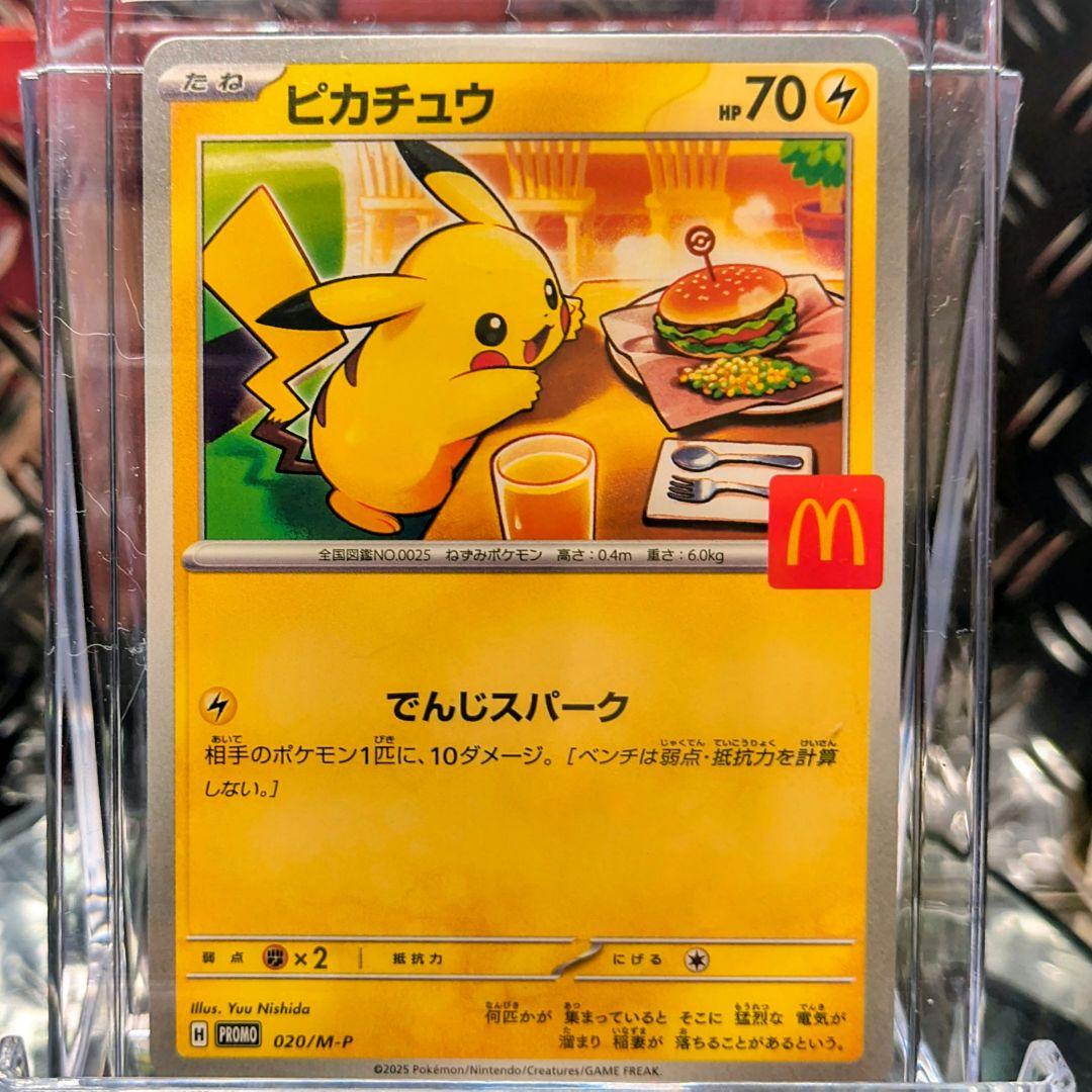 ピカチュウ プロモカード マクドナルド 限定 020/ M-P　緊急速報