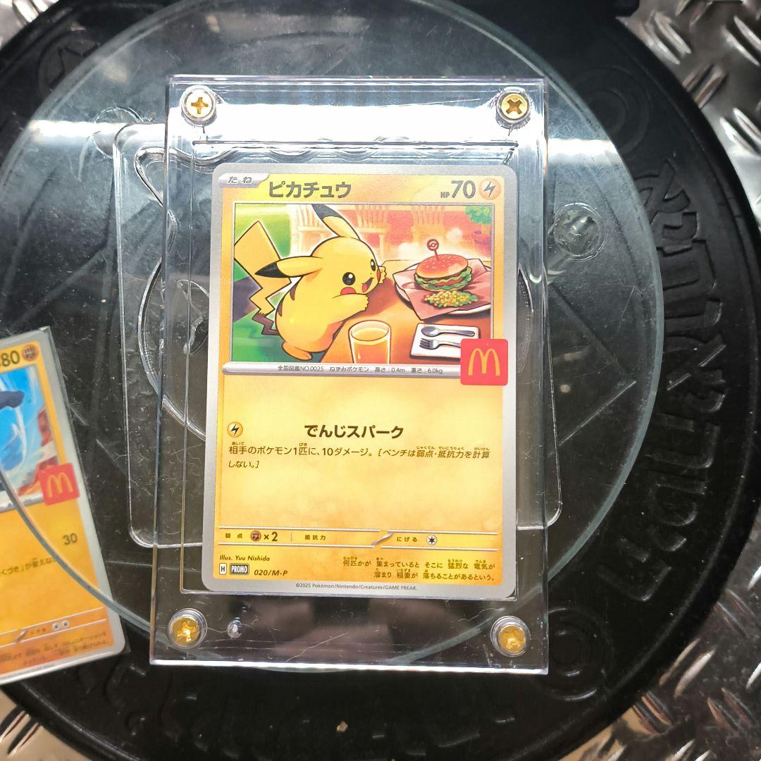 ピカチュウ プロモカード マクドナルド 限定 020/ M-P　緊急速報