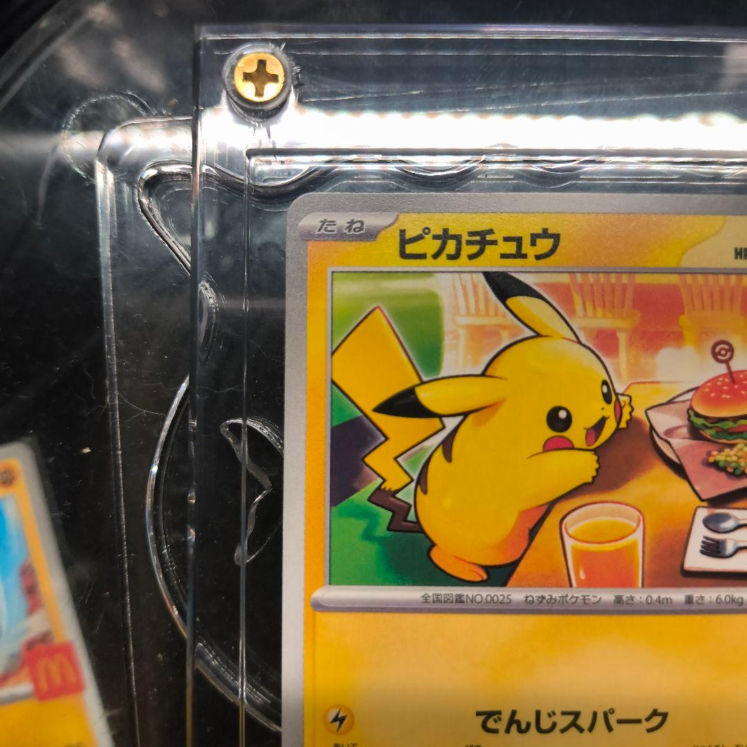 ピカチュウ プロモカード マクドナルド 限定 020/ M-P　緊急速報
