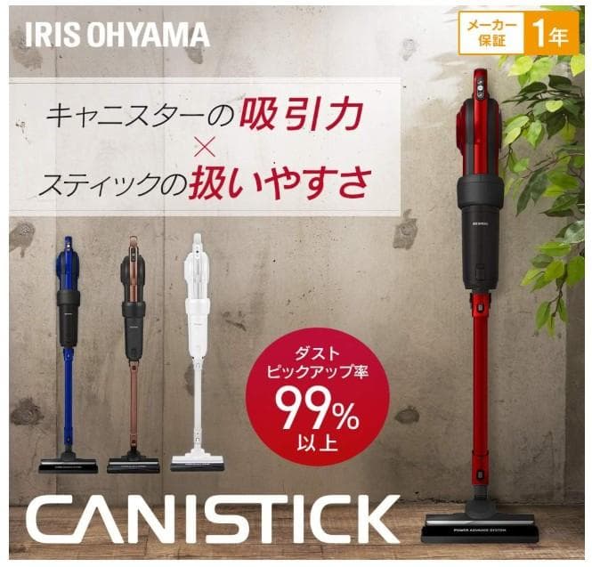 アイリスオーヤマ スティッククリーナー 紙パック式 軽量 2WAY