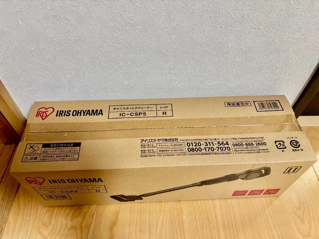 アイリスオーヤマ スティッククリーナー 紙パック式 軽量 2WAY