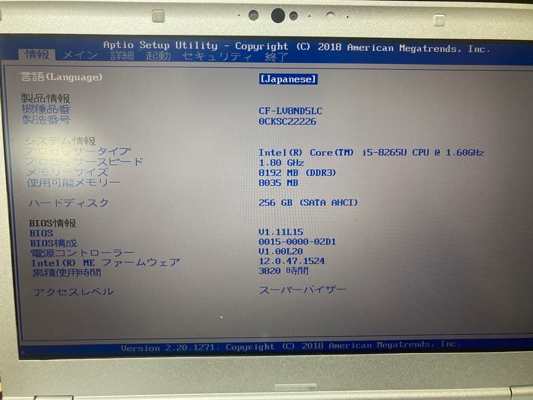 Panasonic ノートパソコン CF-LV8