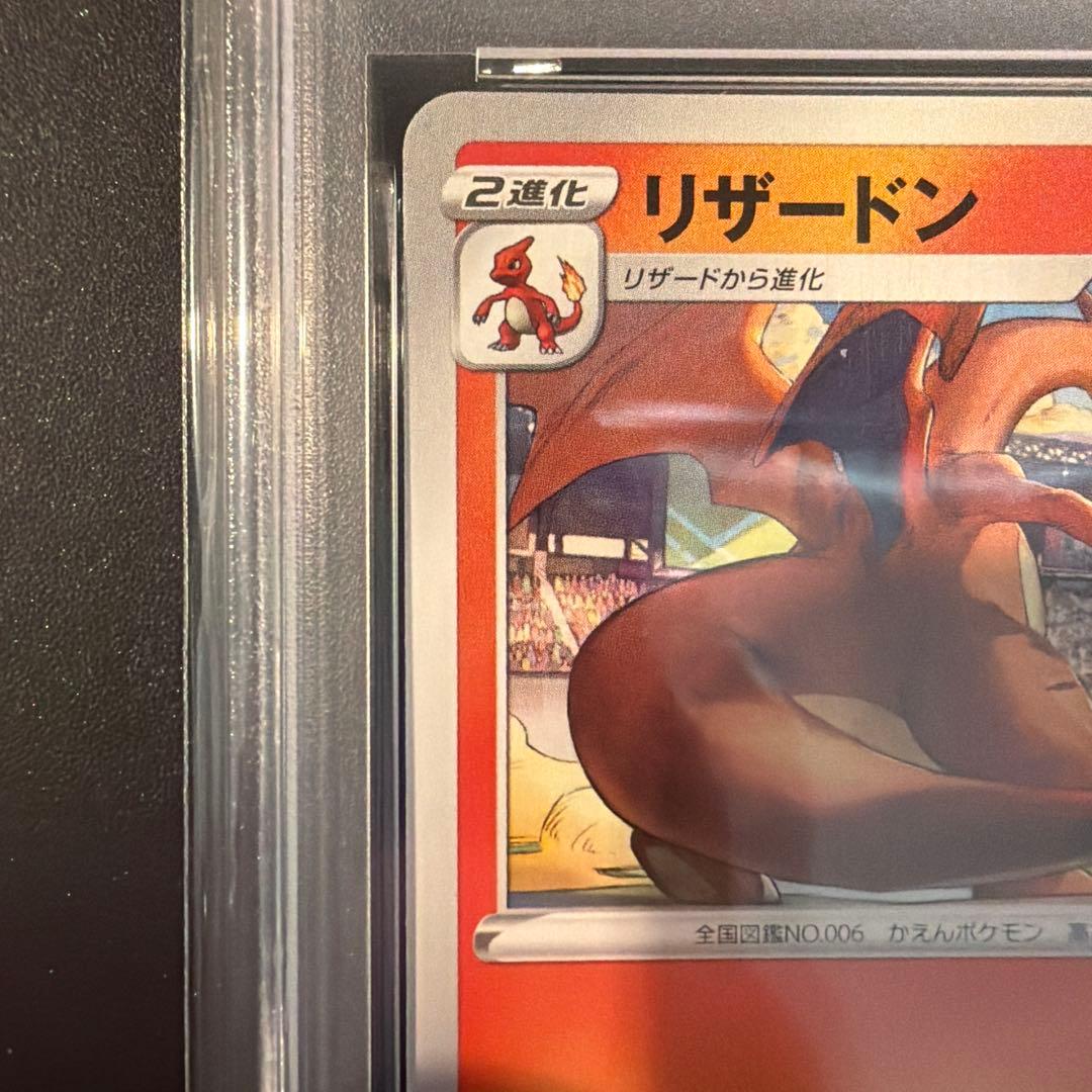 【PSA10】リザードン：「第2回 ポケモンカードゲーム イラストグランプリ」