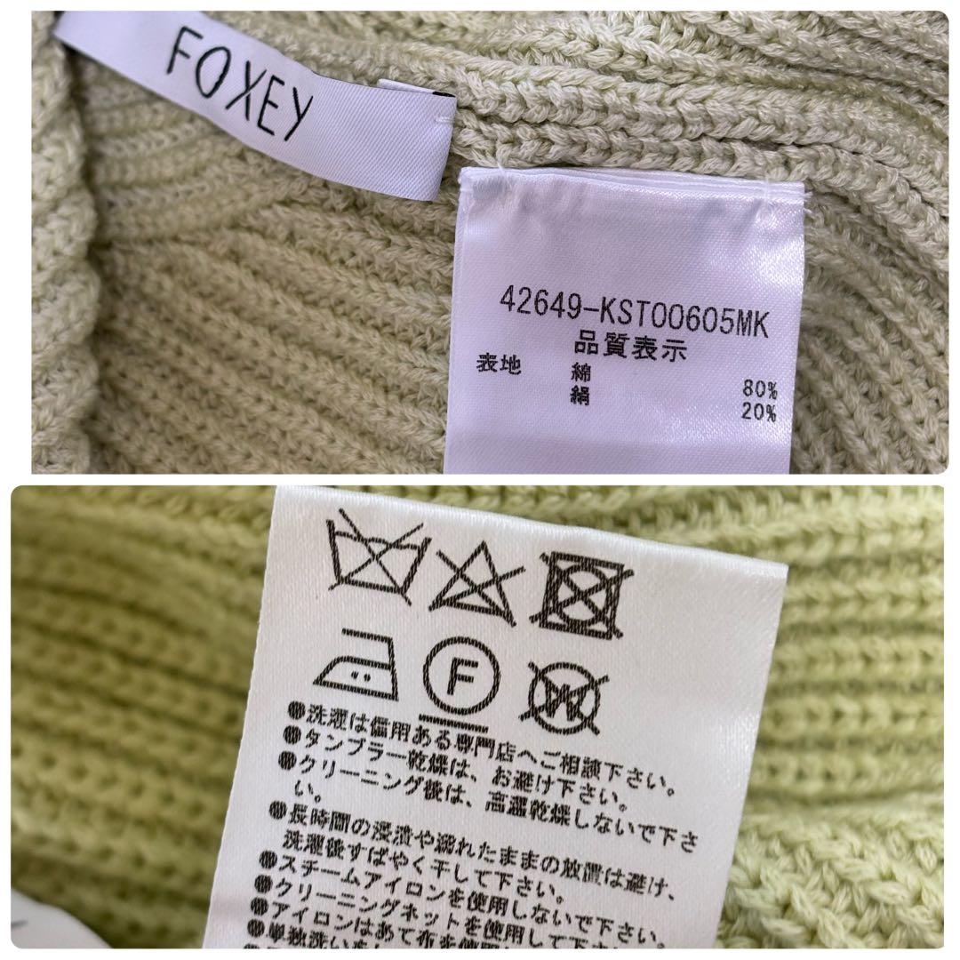 22年　FOXEY フォクシー　Agnes Sweater　ニット　42649