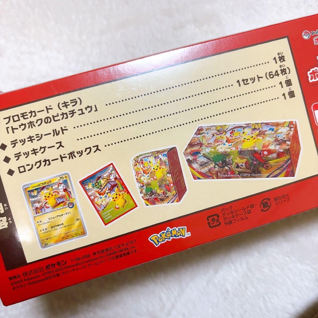 [新品★未開封]ポケモンセンタートウホク スペシャルBOX